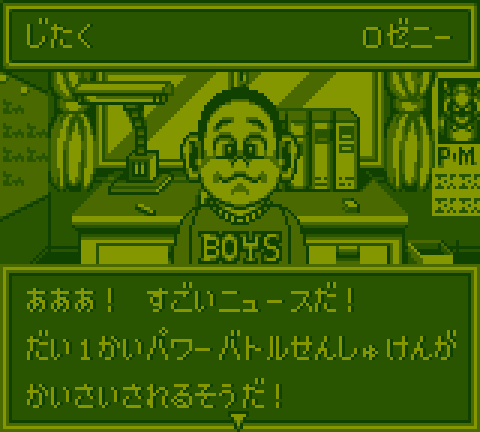 Power Quest